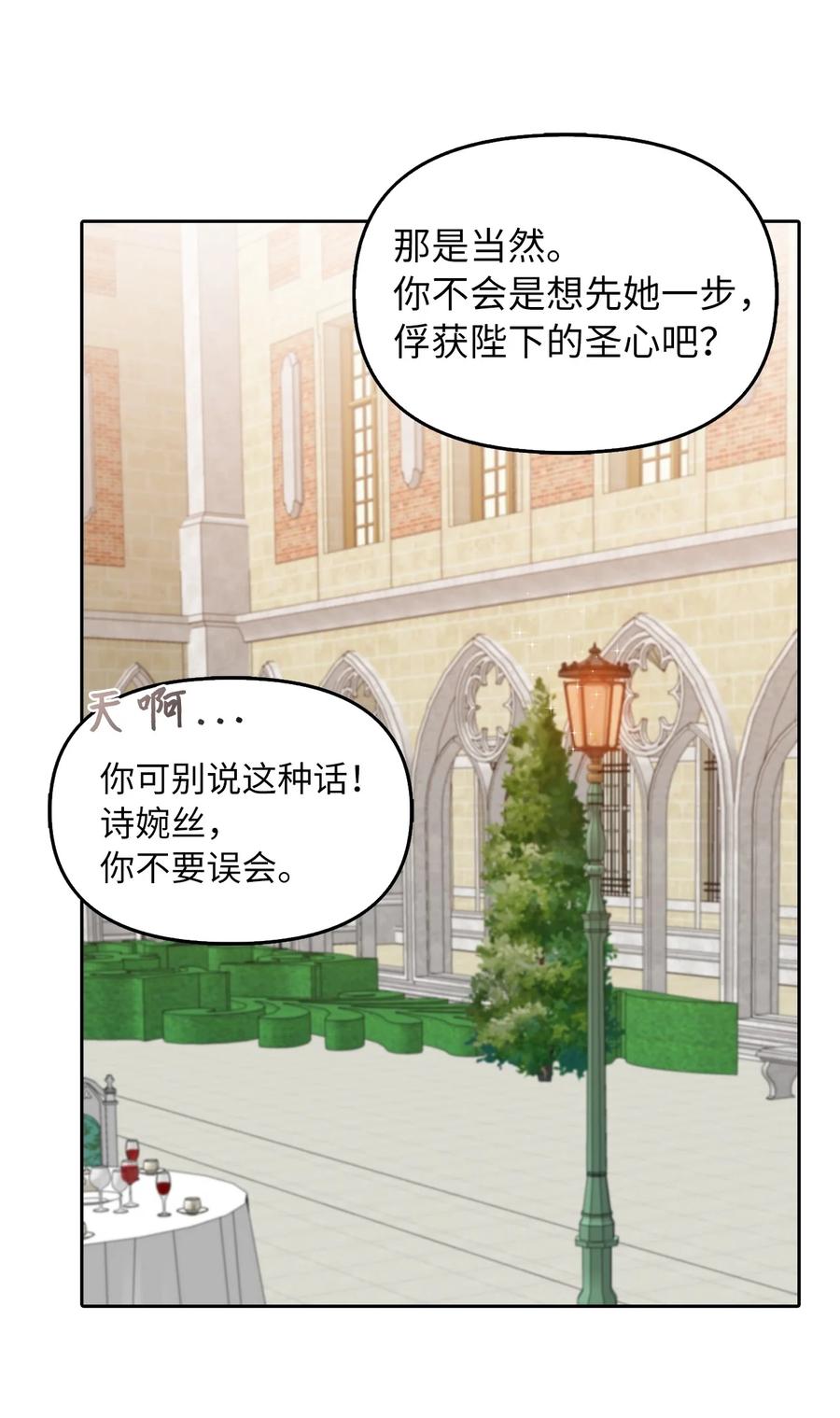 17 观戏(1/2)-第18话