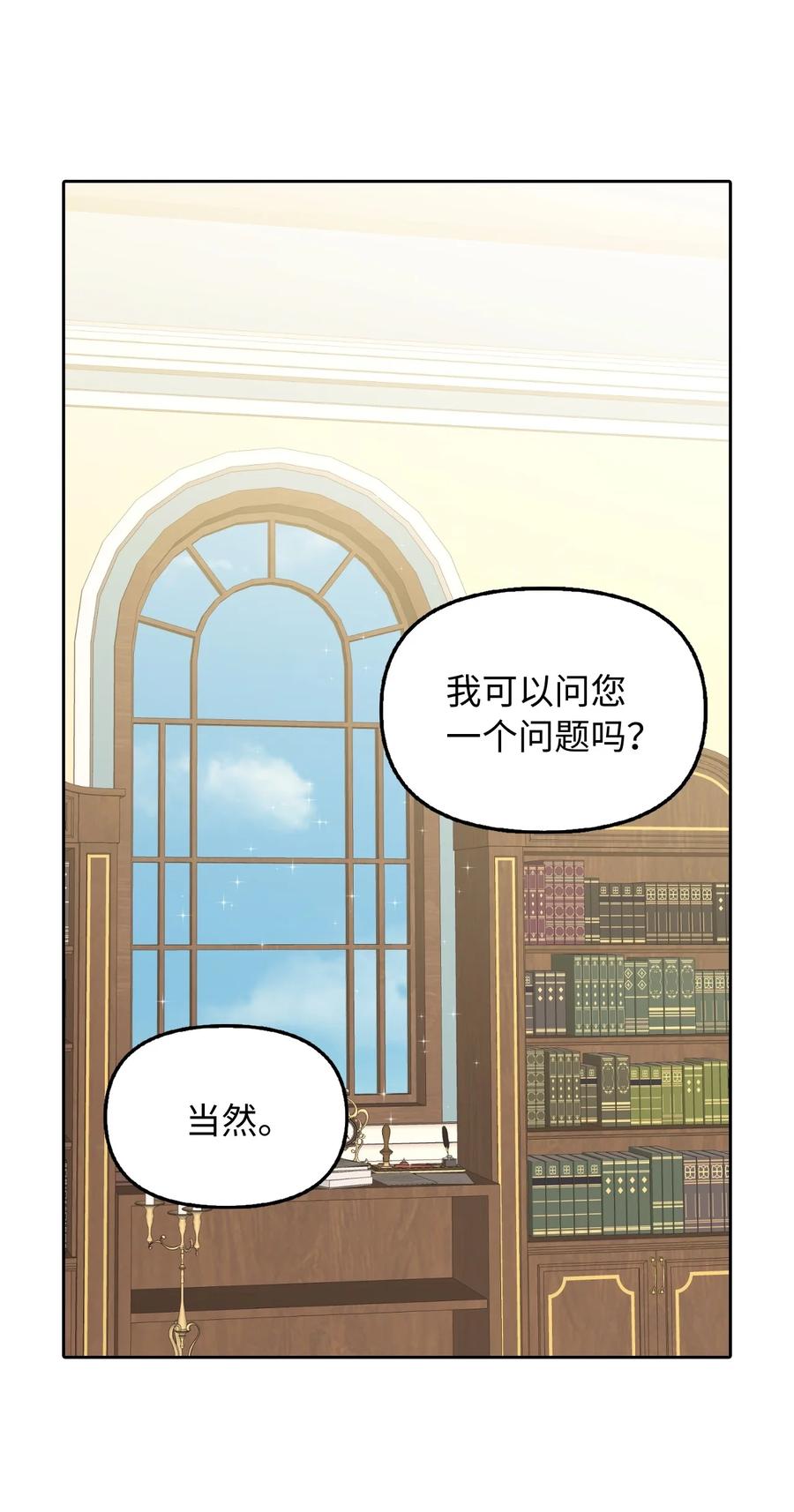 19 暗中相助(1/2)-第20话