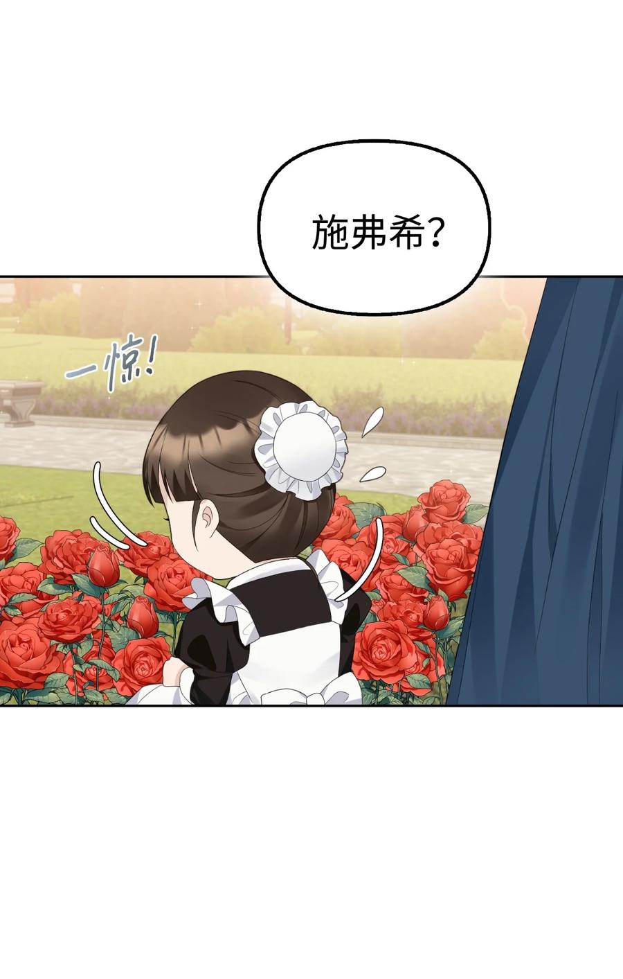 19 暗中相助(1/2)-第20话