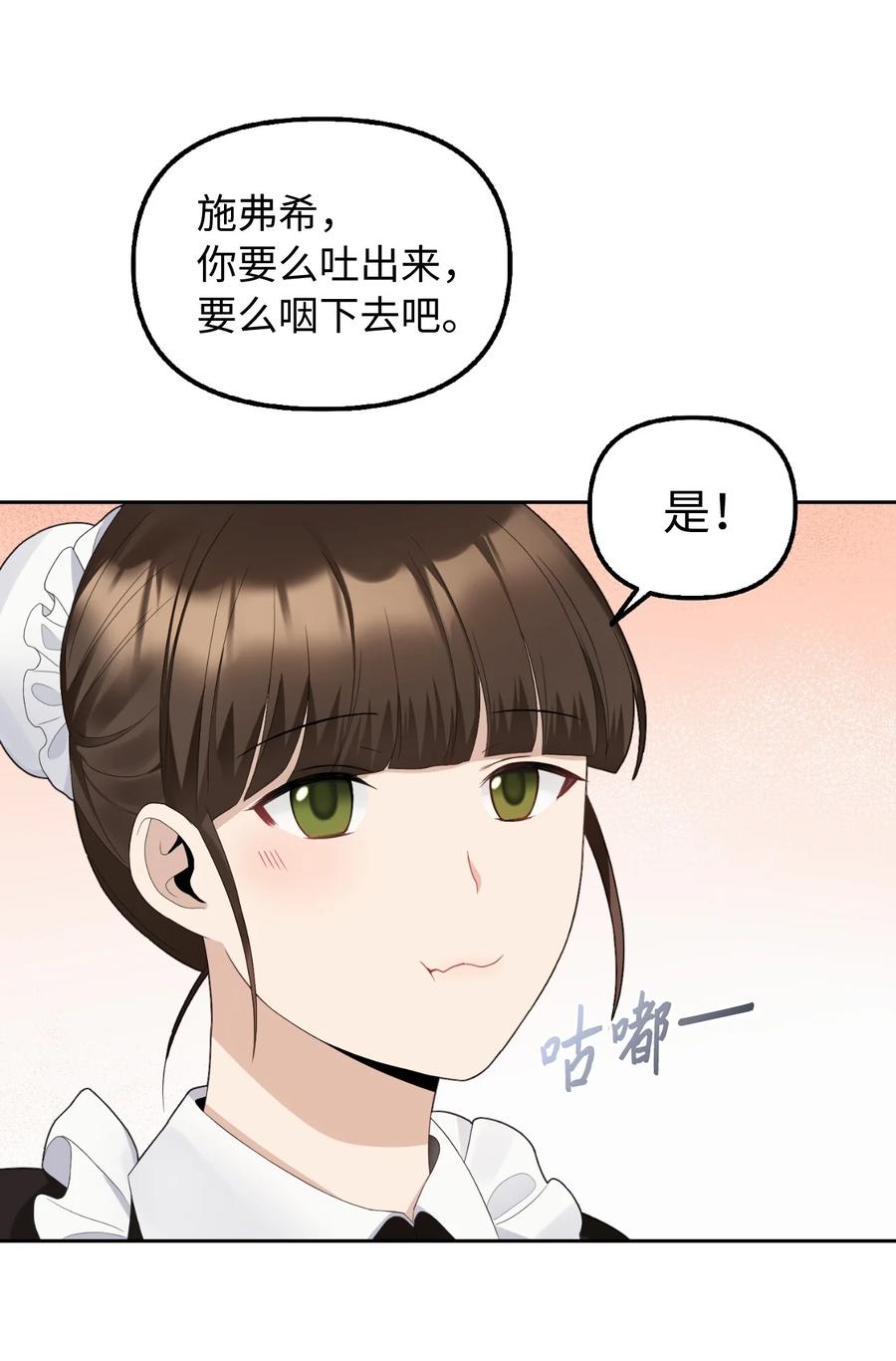 19 暗中相助(1/2)-第20话