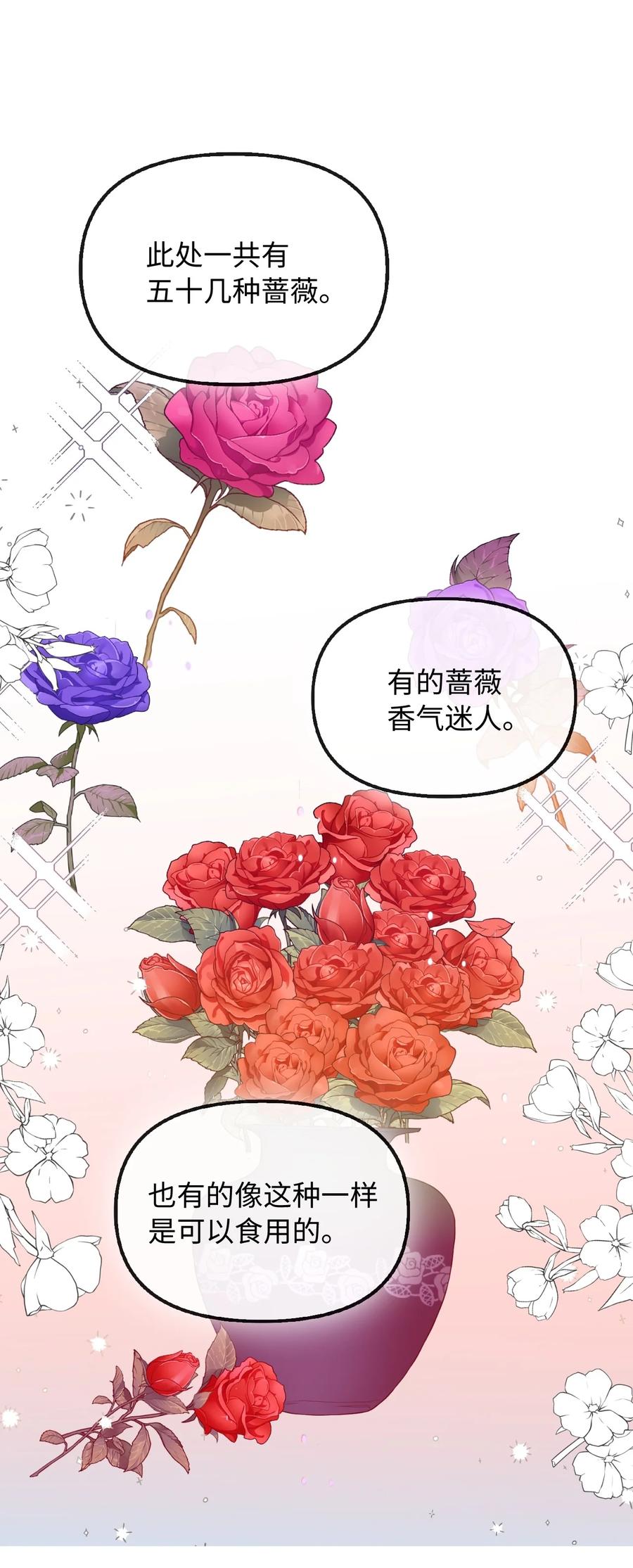 19 暗中相助(1/2)-第20话