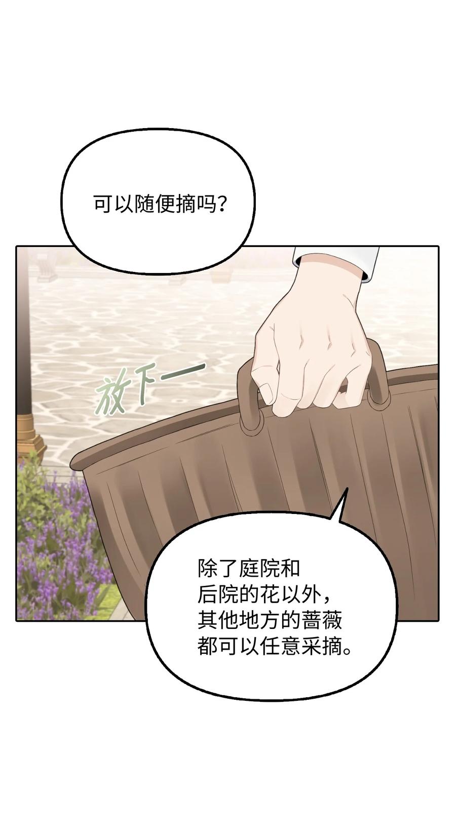 19 暗中相助(1/2)-第20话