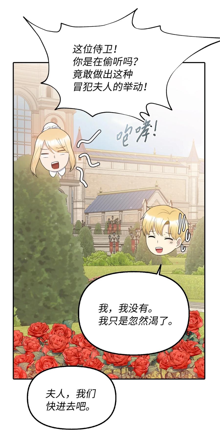 19 暗中相助(1/2)-第20话
