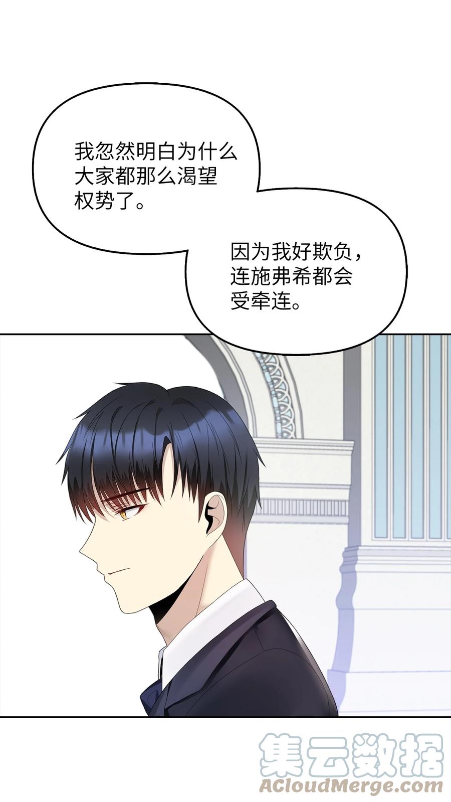 21 大公的请求(1/2)-第22话