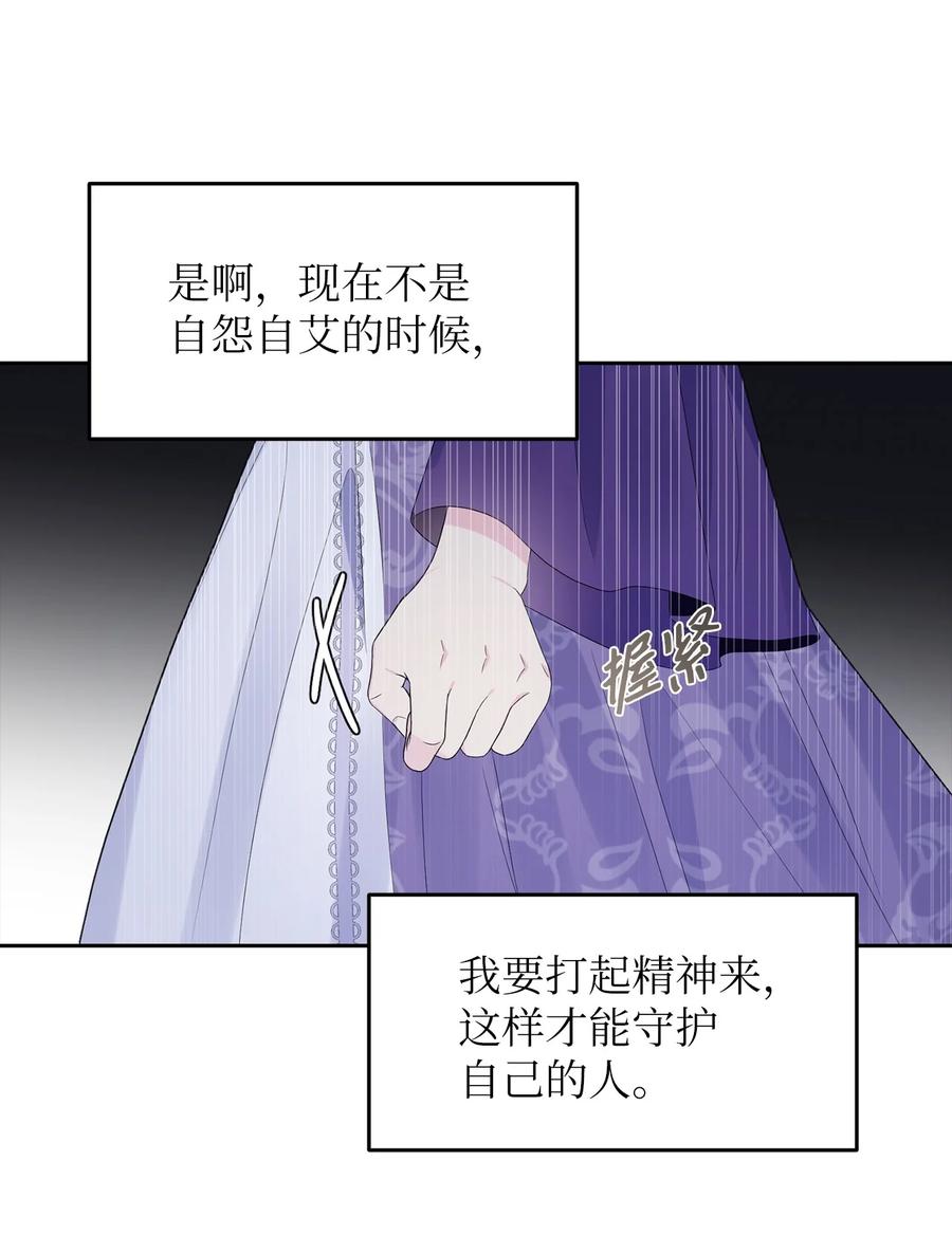21 大公的请求(1/2)-第22话