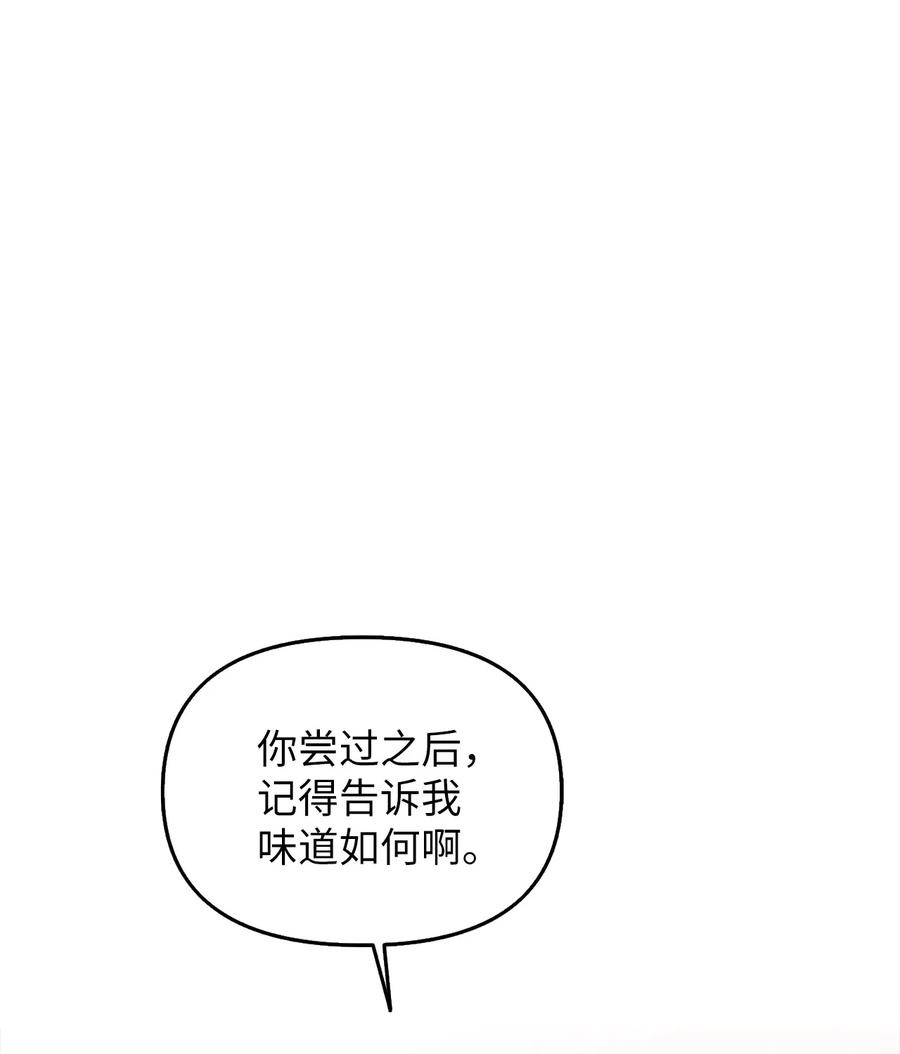 21 大公的请求(1/2)-第22话