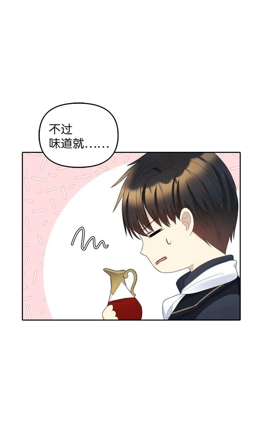 21 大公的请求(1/2)-第22话