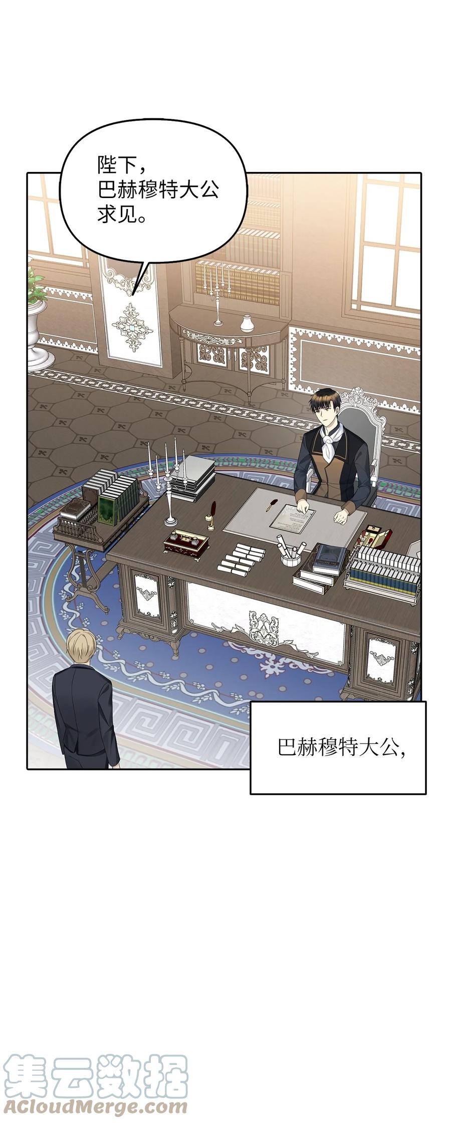 21 大公的请求(1/2)-第22话