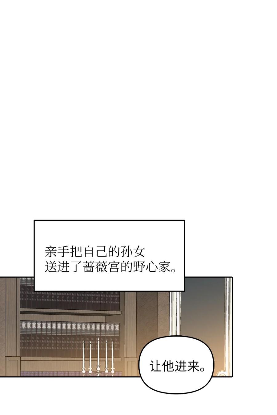 21 大公的请求(1/2)-第22话