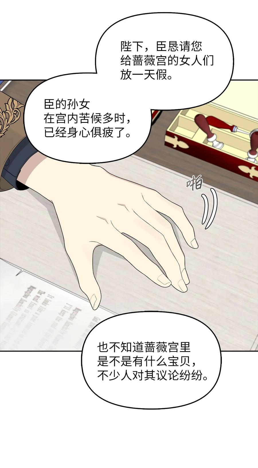 21 大公的请求(1/2)-第22话