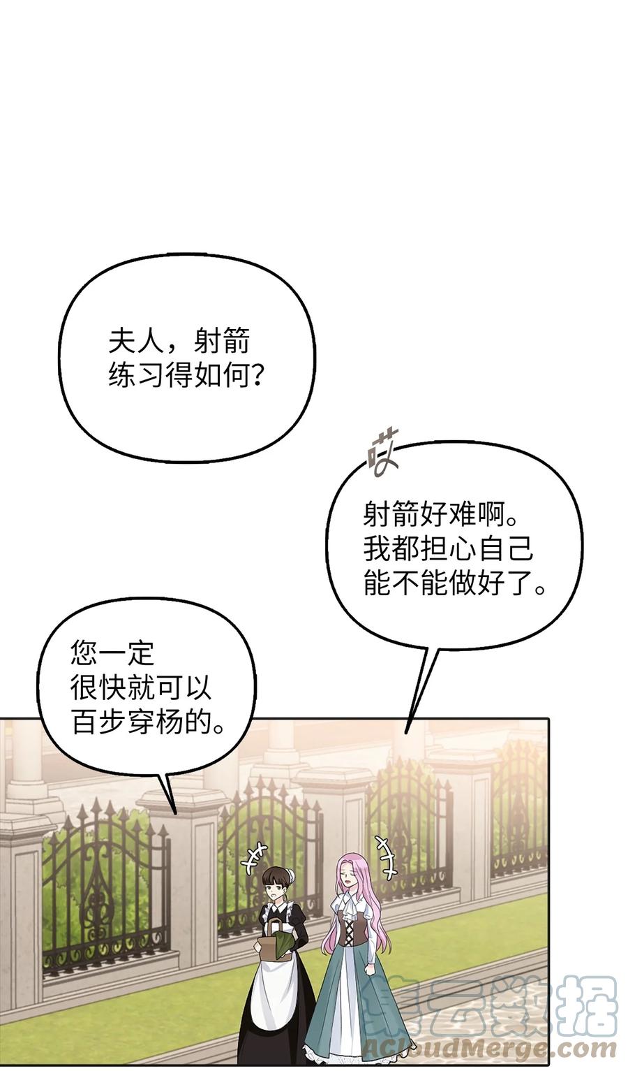 23 勒芬登布特里(1/2)-第24话