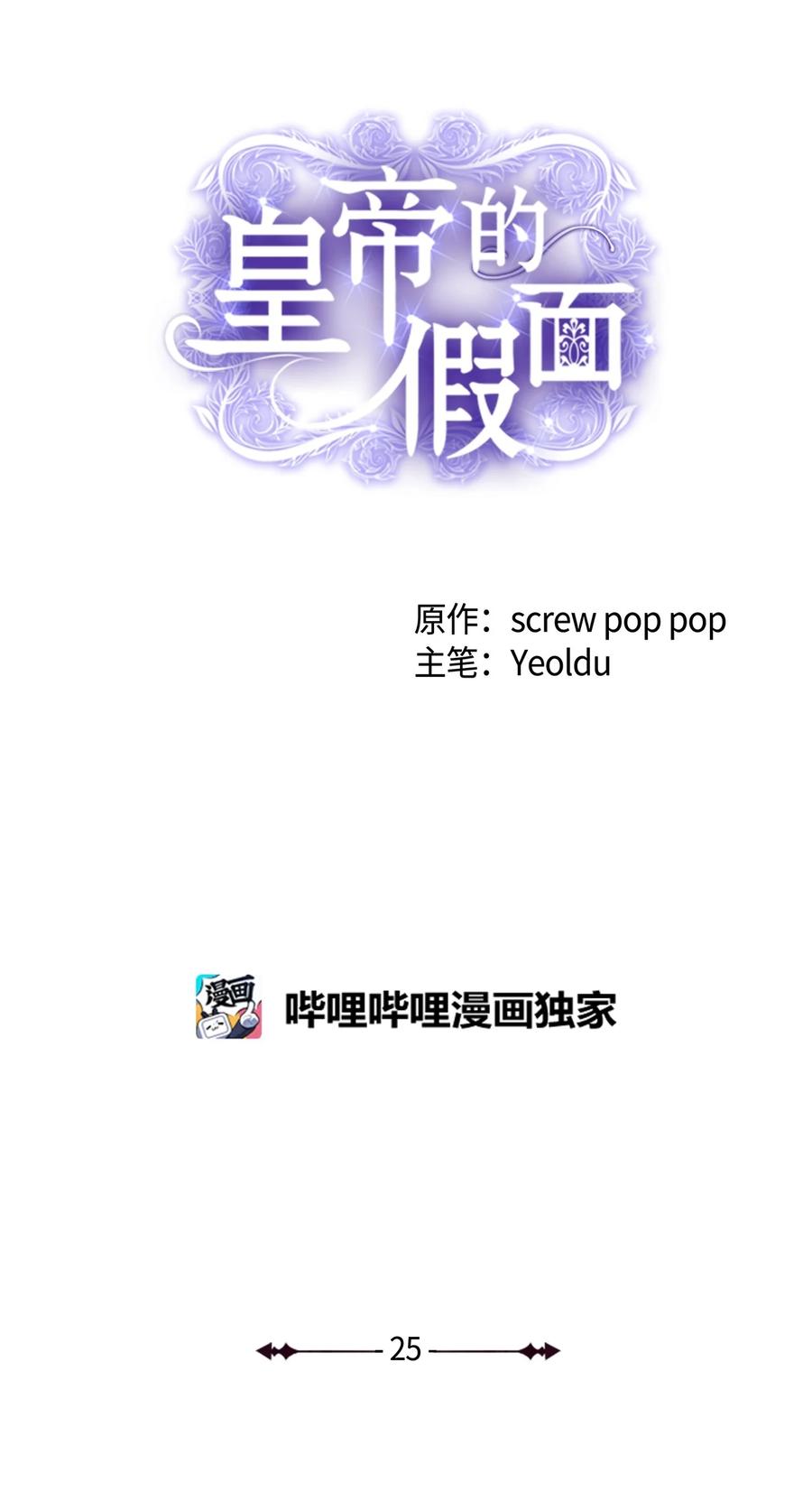 25 梦魇(1/2)-第26话