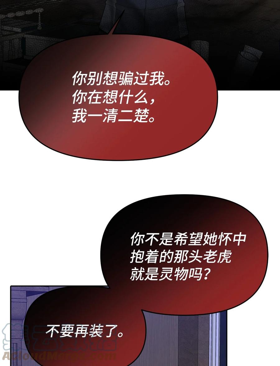 25 梦魇(1/2)-第26话