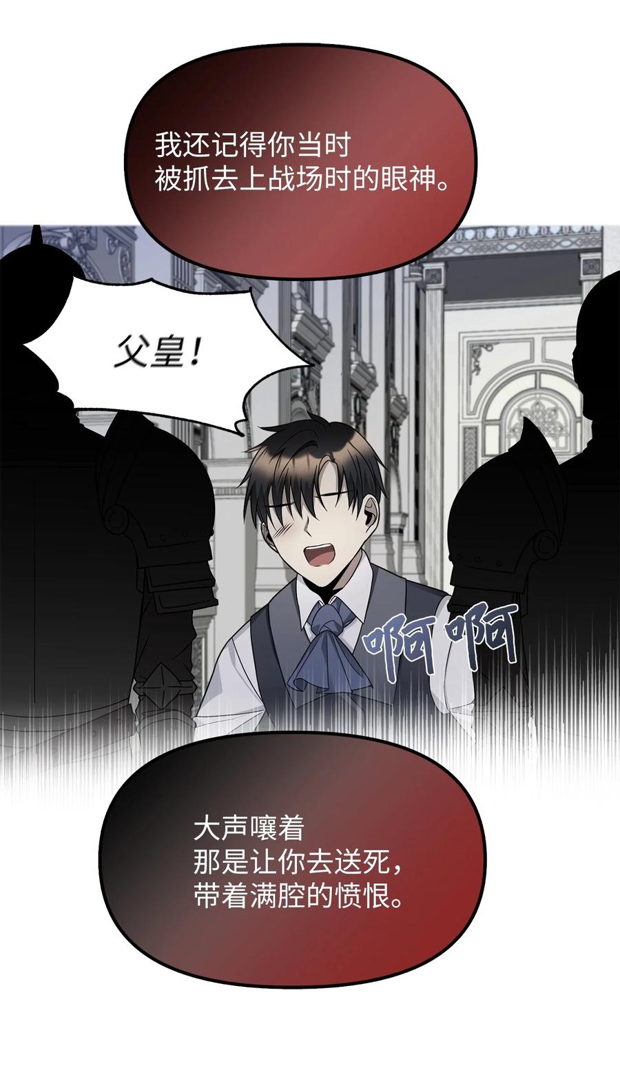 25 梦魇(1/2)-第26话