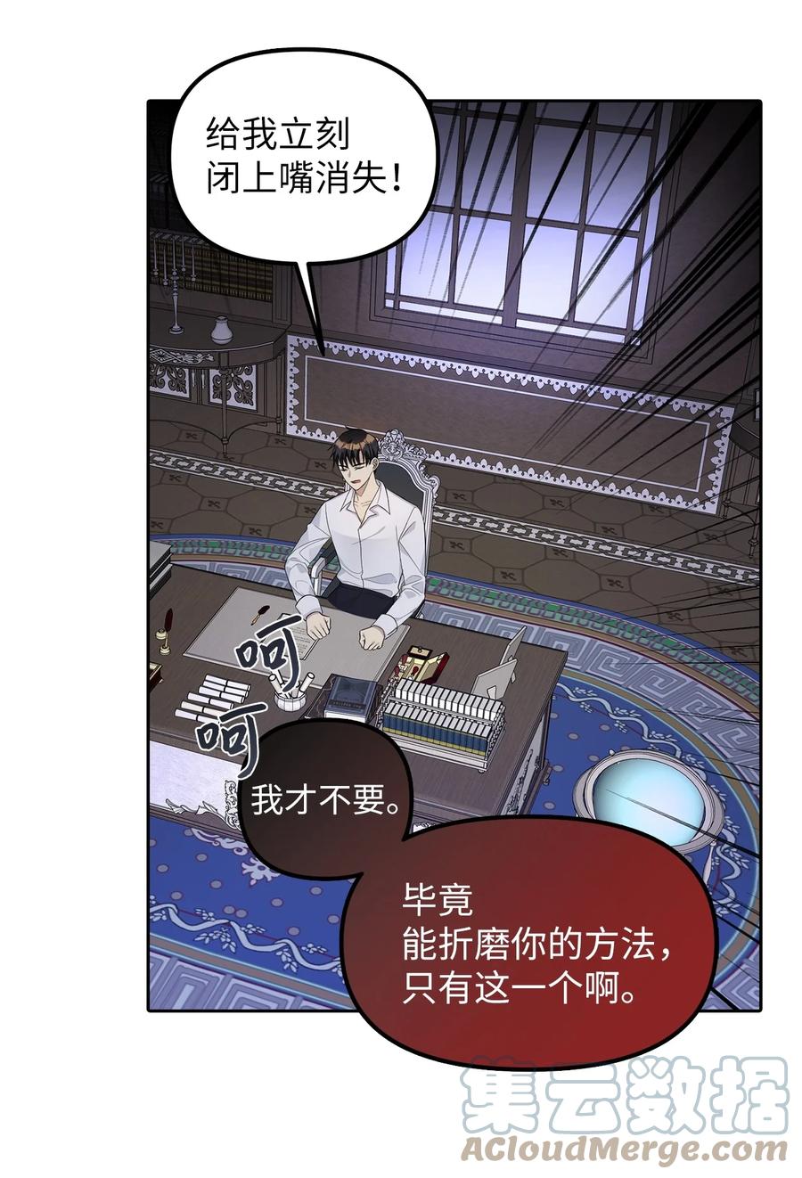 25 梦魇(1/2)-第26话