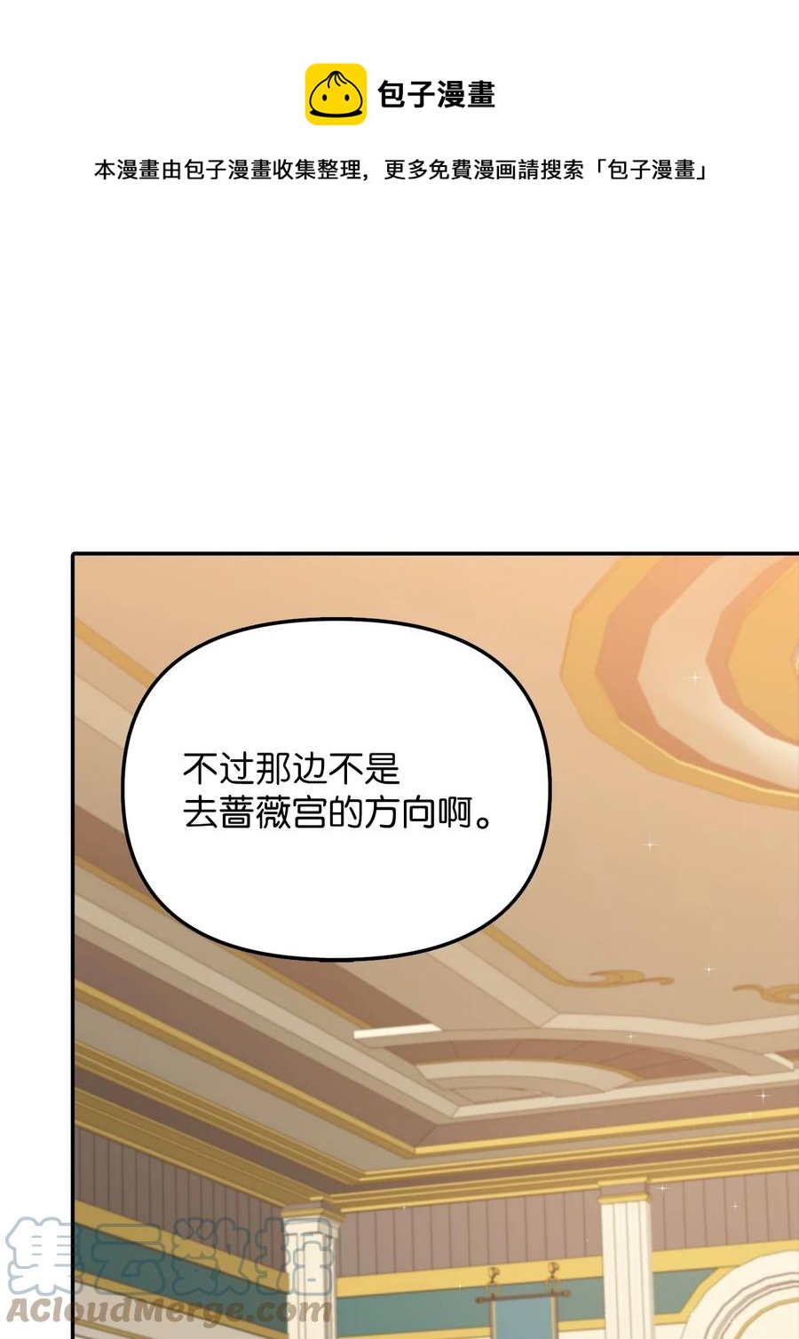 27 皇帝的庭院(1/2)-第28话