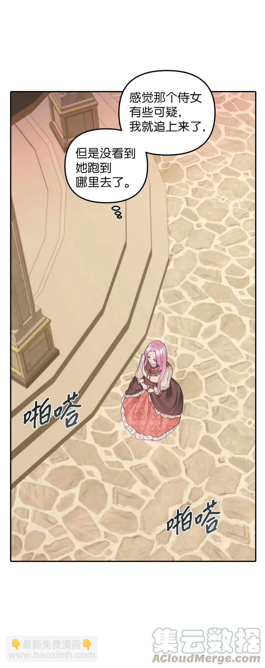 27 皇帝的庭院(1/2)-第28话