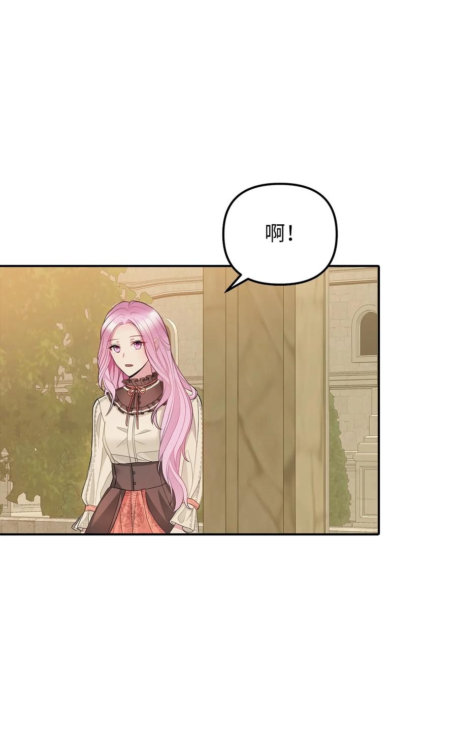 27 皇帝的庭院(1/2)-第28话