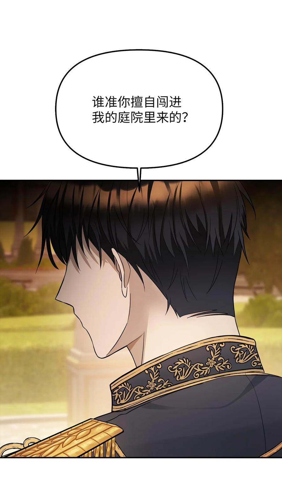 27 皇帝的庭院(1/2)-第28话