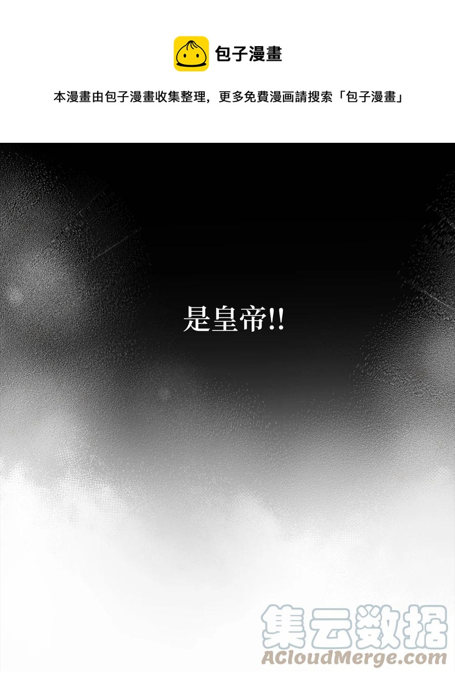 27 皇帝的庭院(1/2)-第28话