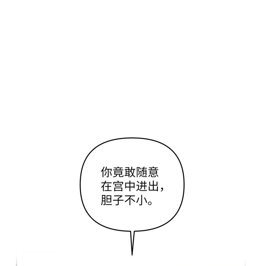 27 皇帝的庭院(1/2)-第28话