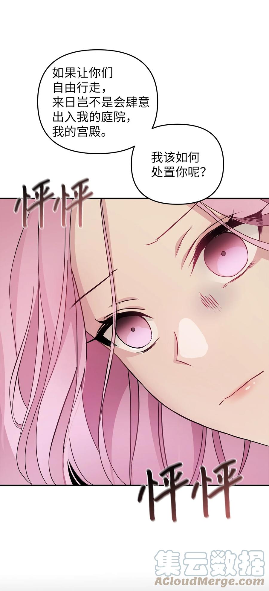 27 皇帝的庭院(1/2)-第28话