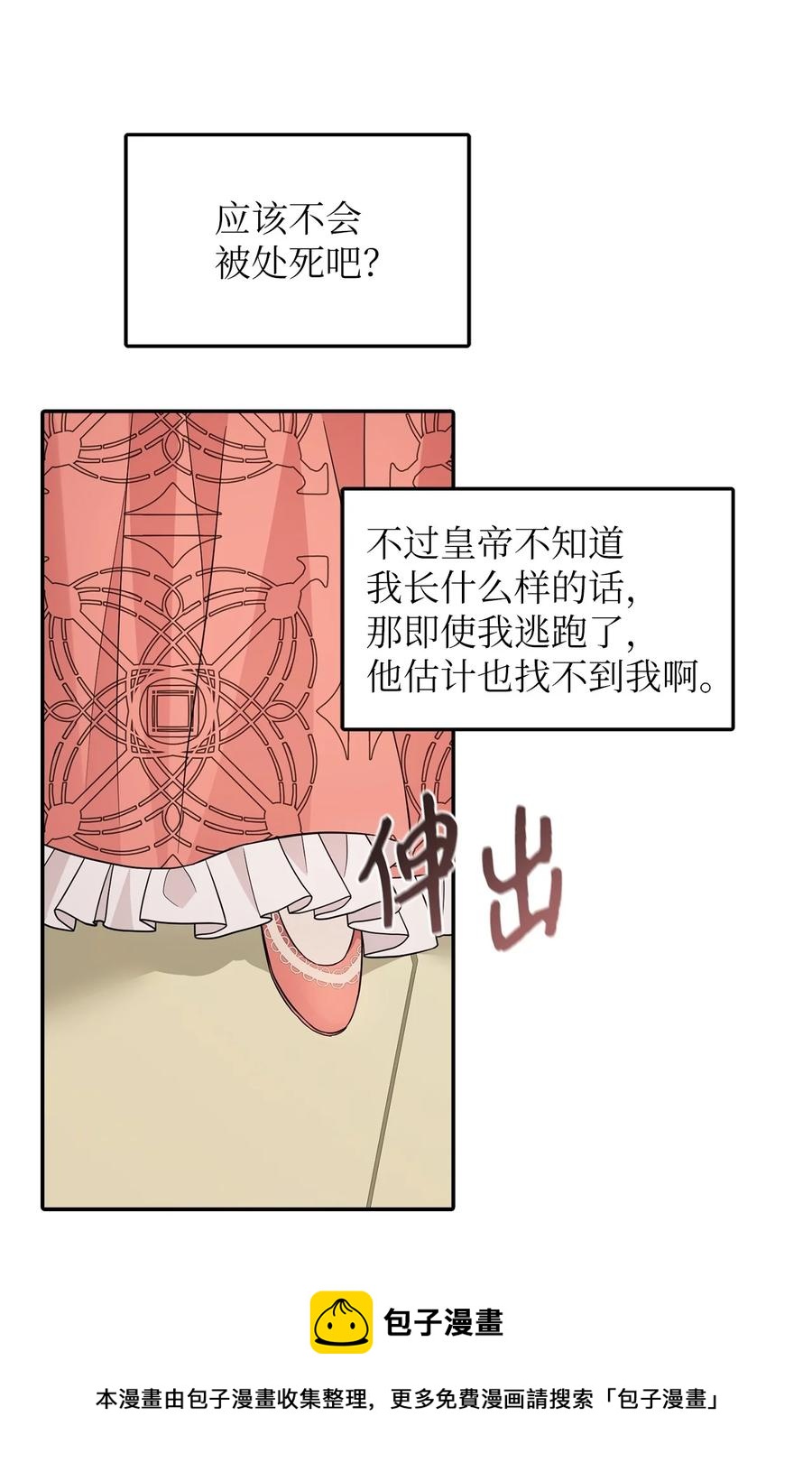 27 皇帝的庭院(1/2)-第28话