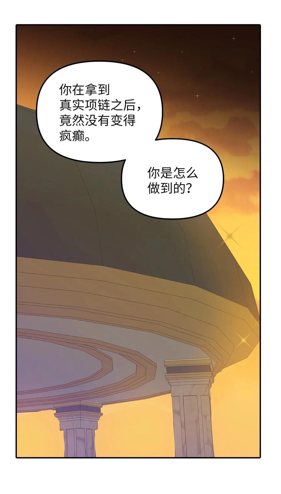 27 皇帝的庭院(1/2)-第28话