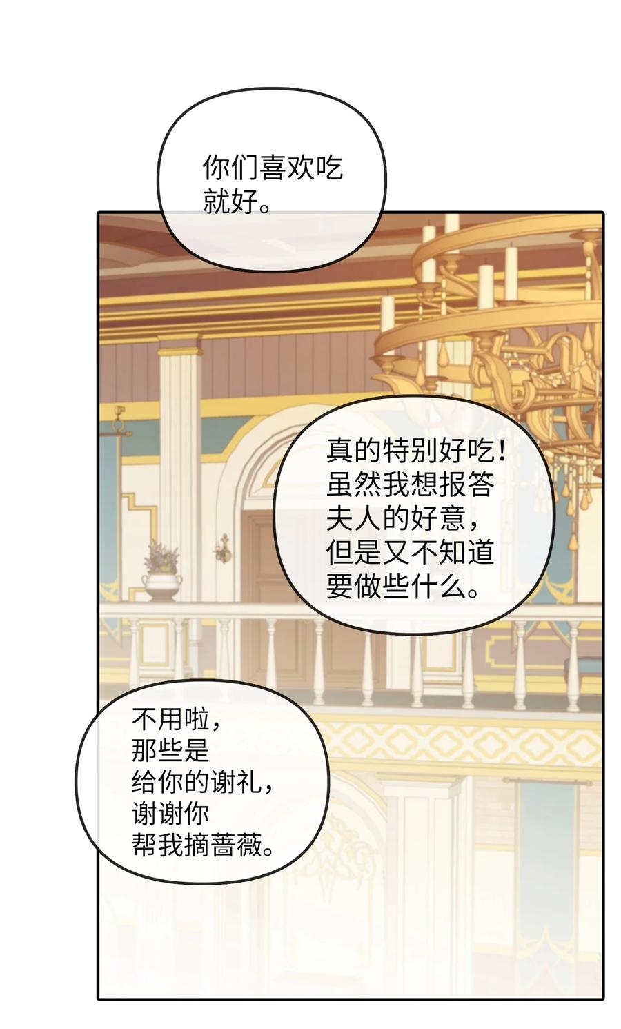 27 皇帝的庭院(1/2)-第28话