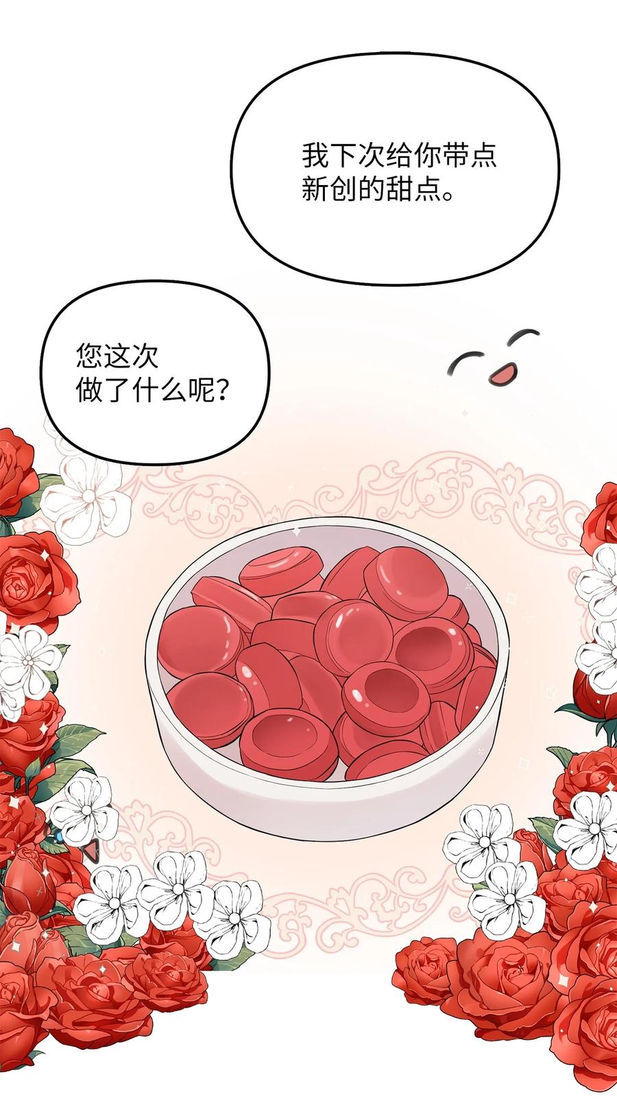 27 皇帝的庭院(1/2)-第28话