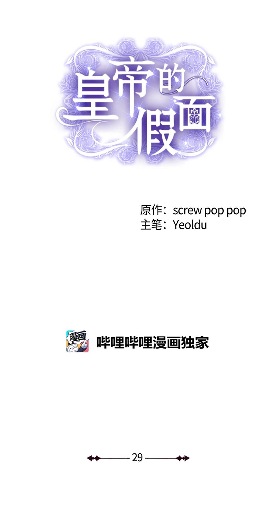 29 想要开店(1/2)-第30话