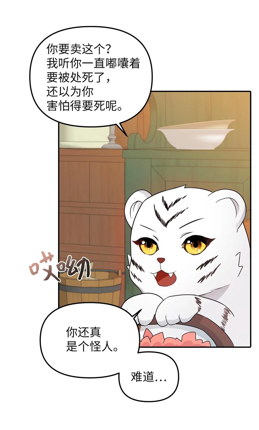 29 想要开店(1/2)-第30话