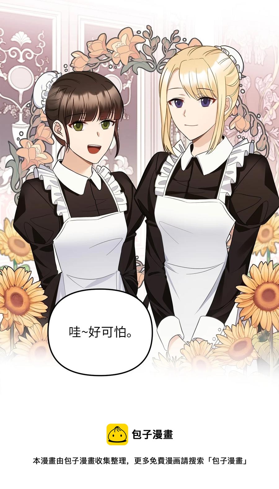 29 想要开店(1/2)-第30话