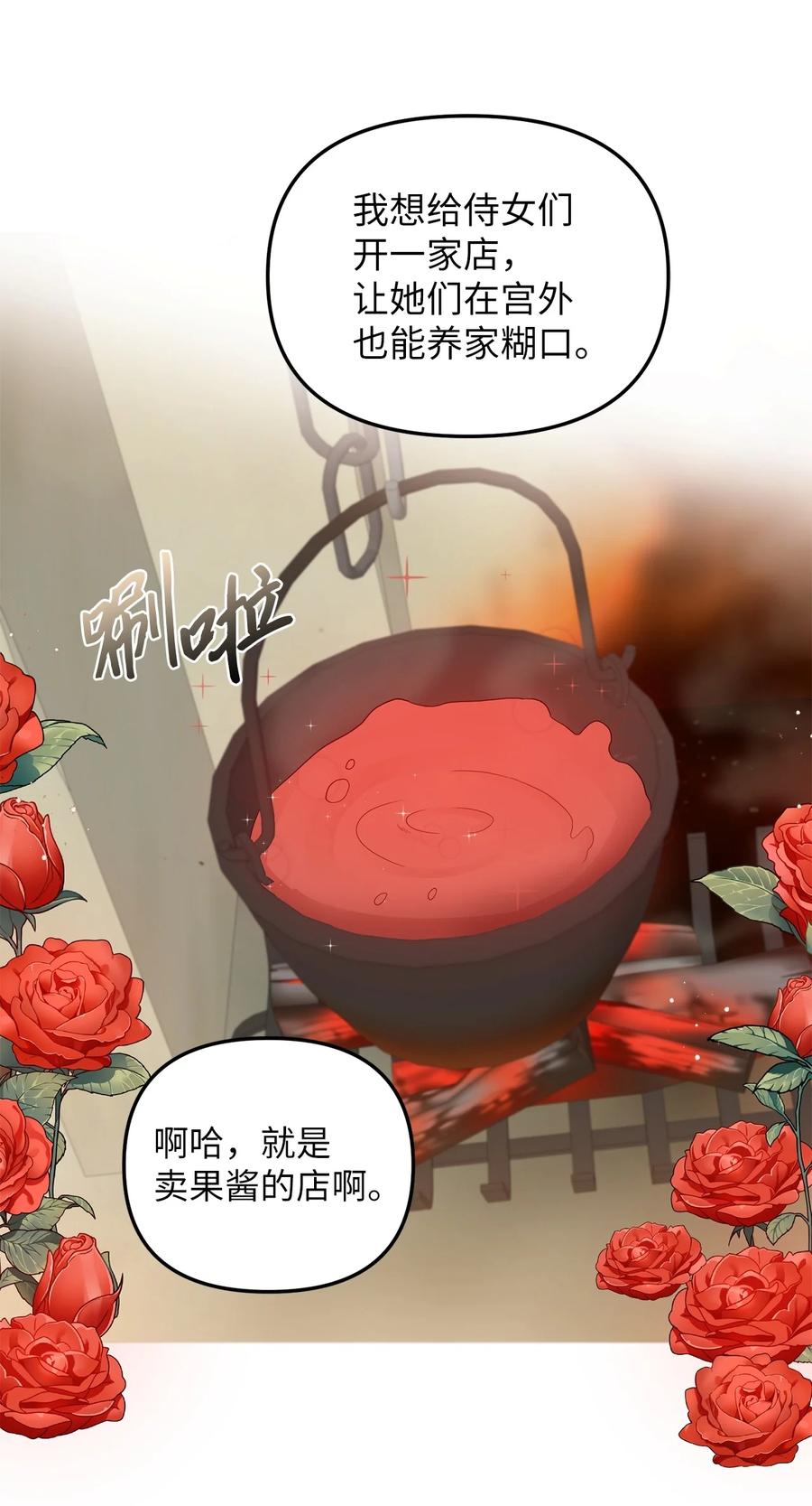 29 想要开店(1/2)-第30话