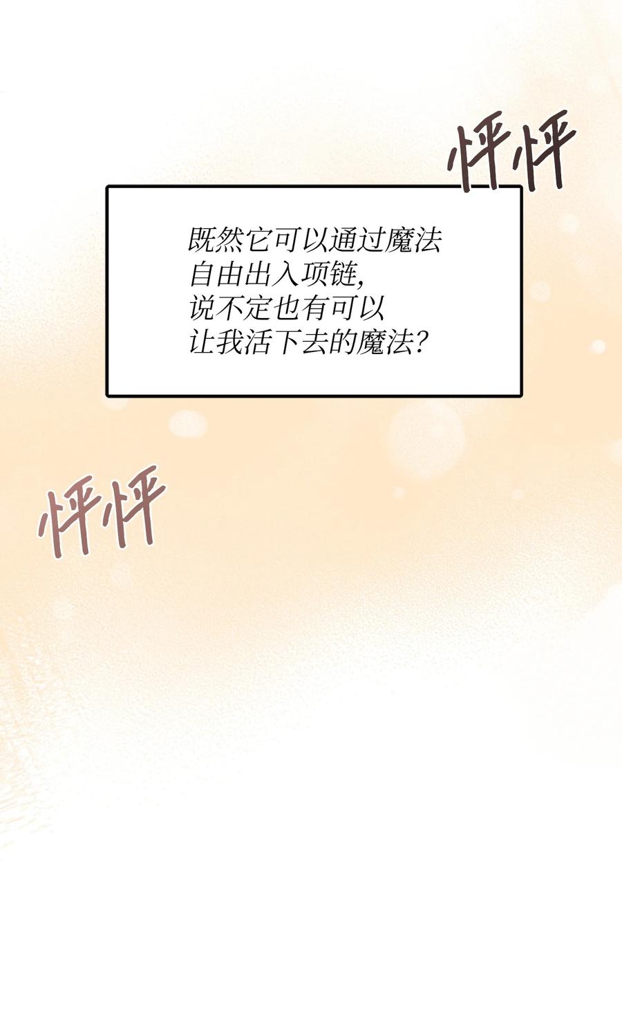 29 想要开店(1/2)-第30话