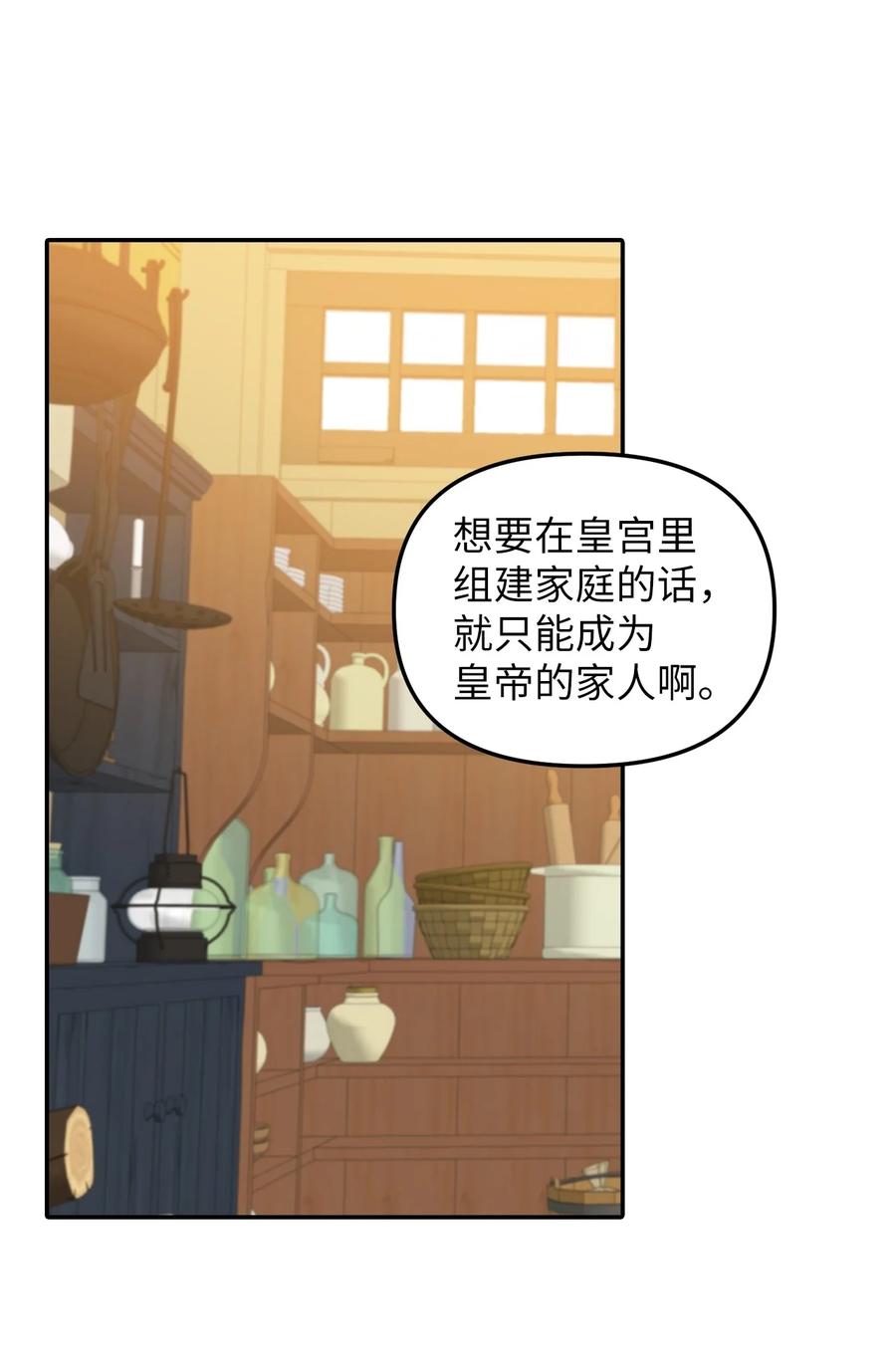 29 想要开店(1/2)-第30话