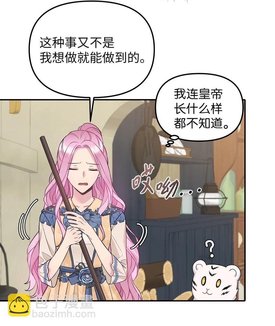 29 想要开店(1/2)-第30话