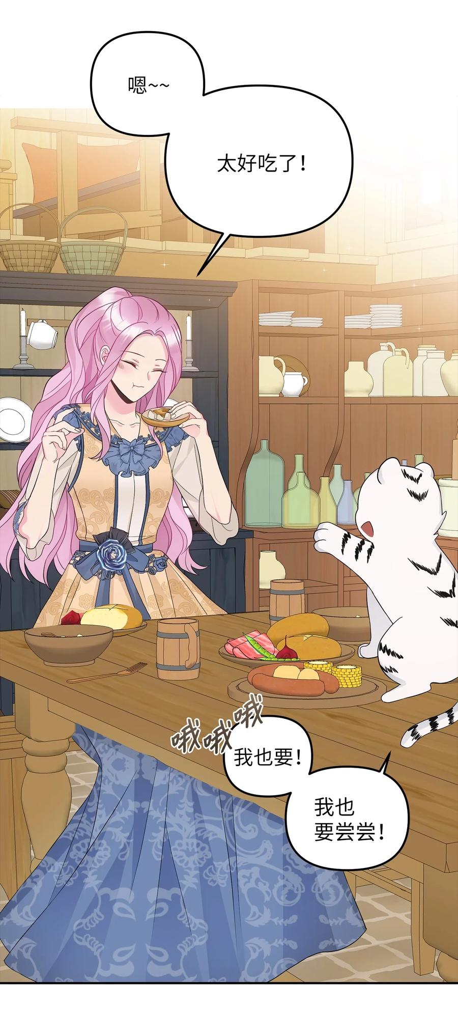 29 想要开店(1/2)-第30话