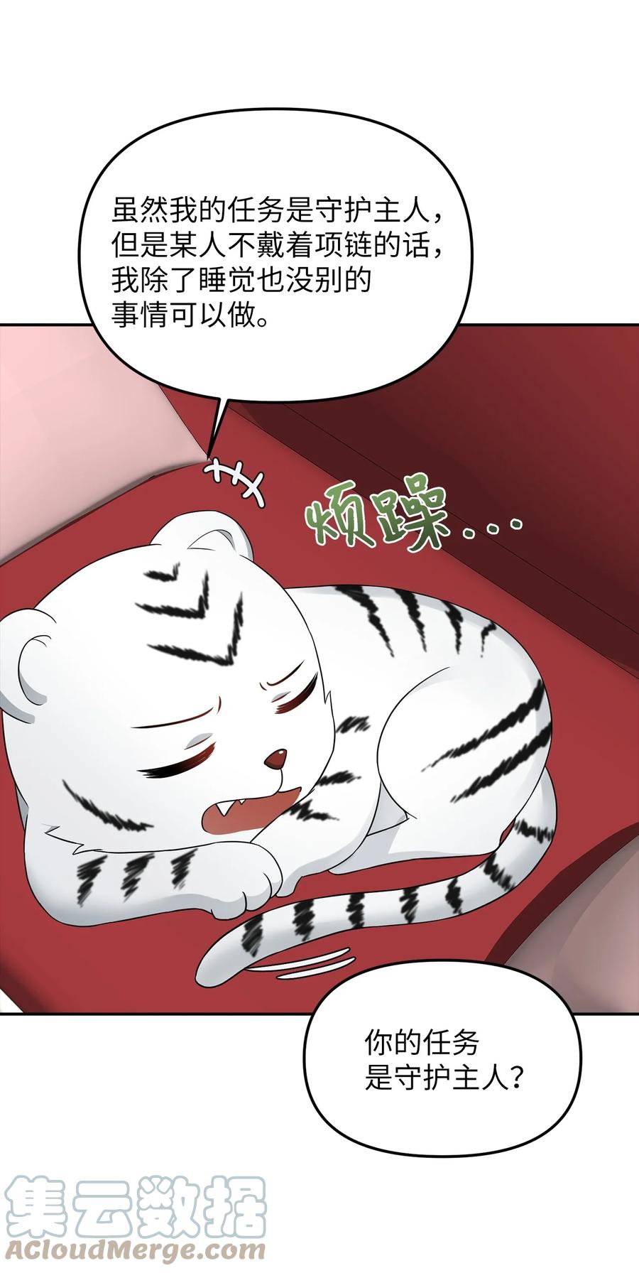 29 想要开店(1/2)-第30话