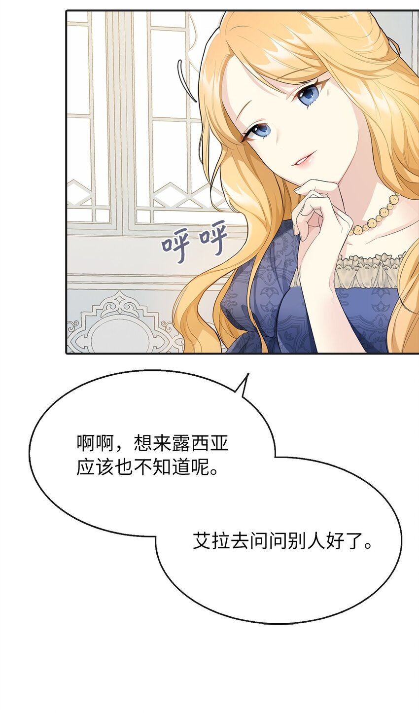 03 茶会风波(1/2)-第4话
