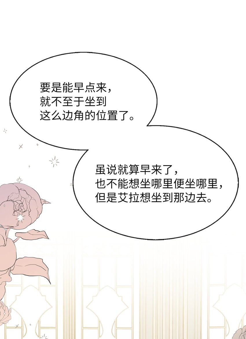 03 茶会风波(1/2)-第4话
