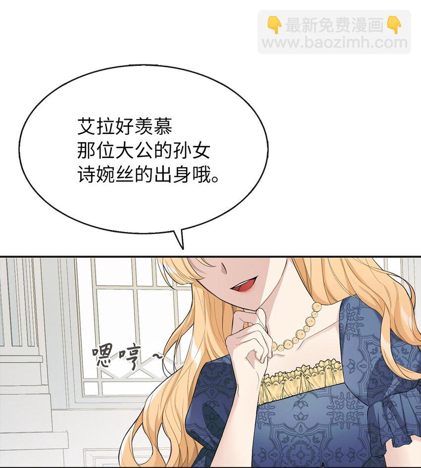 03 茶会风波(1/2)-第4话