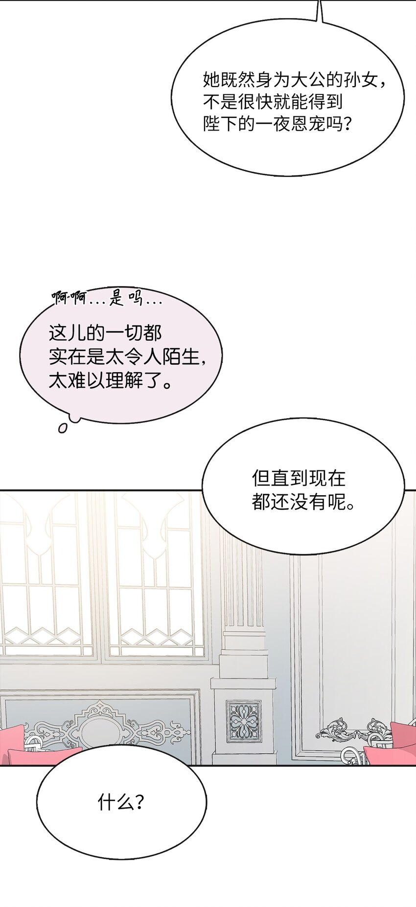 03 茶会风波(1/2)-第4话