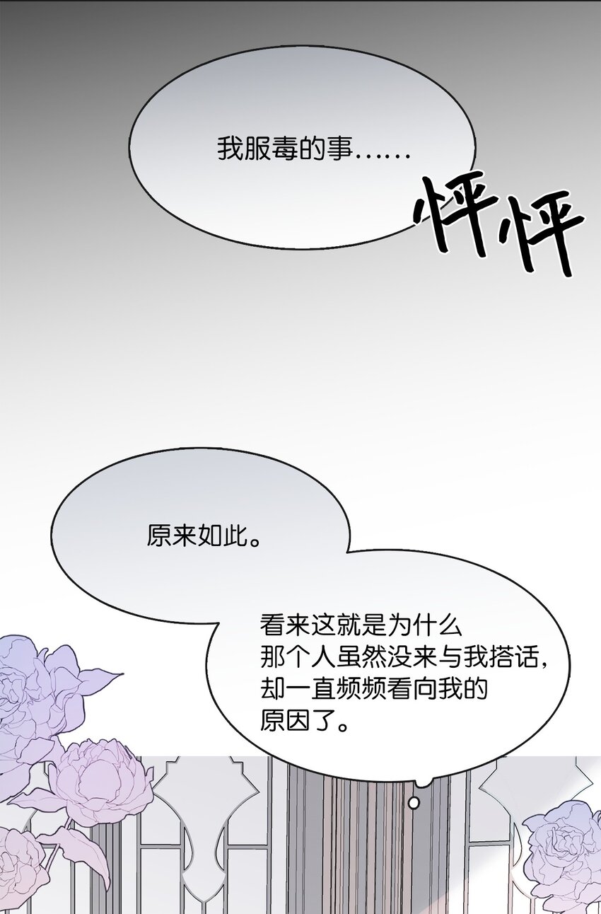 03 茶会风波(1/2)-第4话
