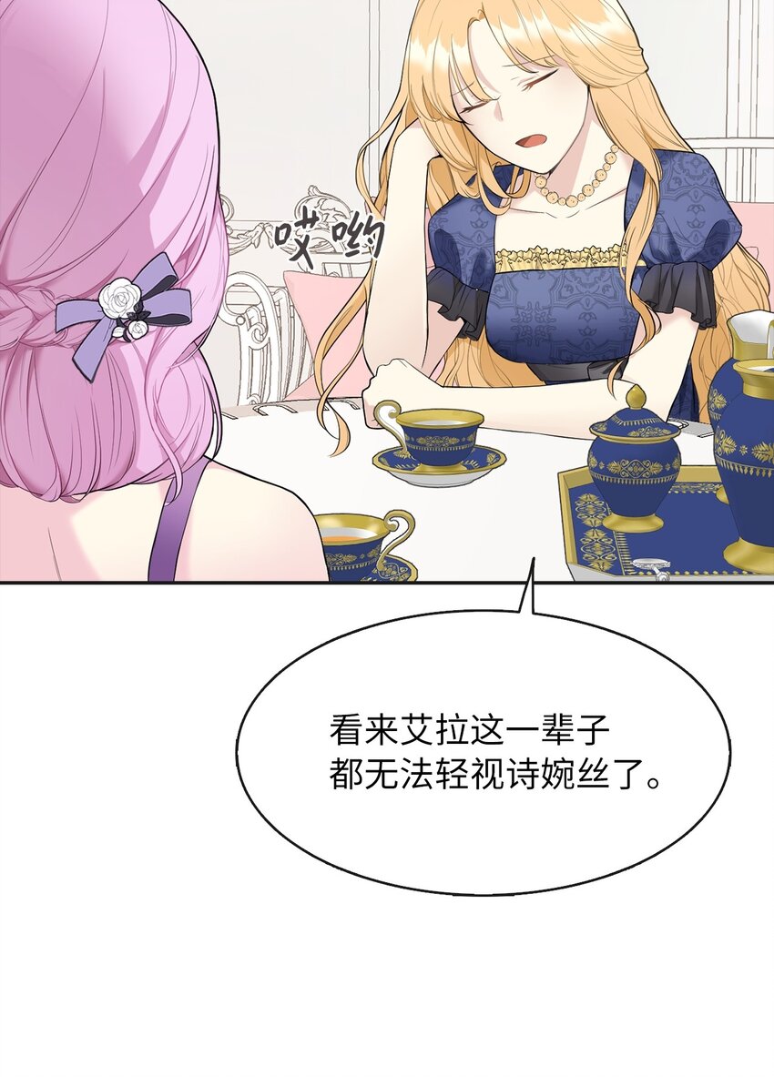 03 茶会风波(1/2)-第4话