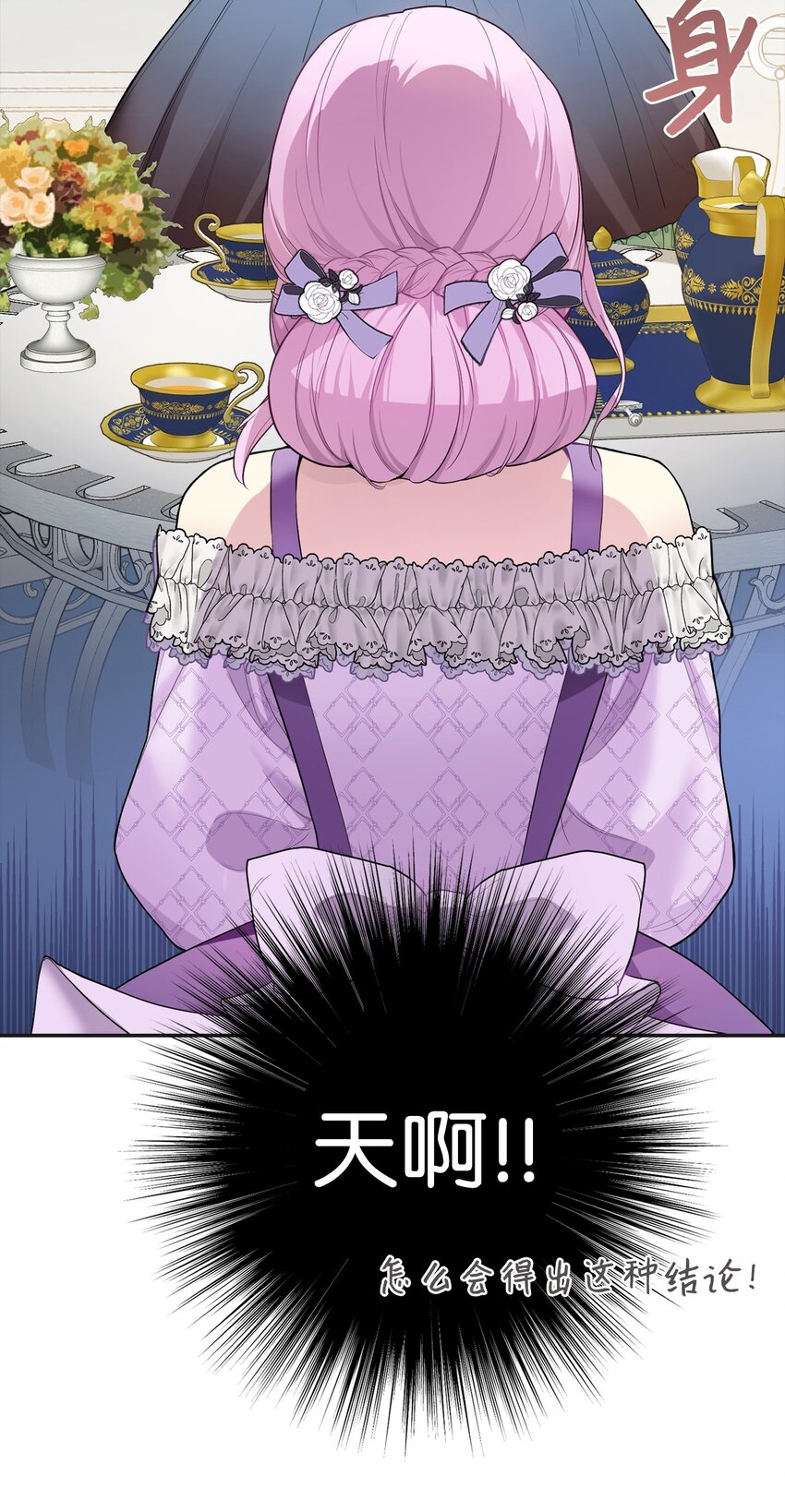 03 茶会风波(1/2)-第4话