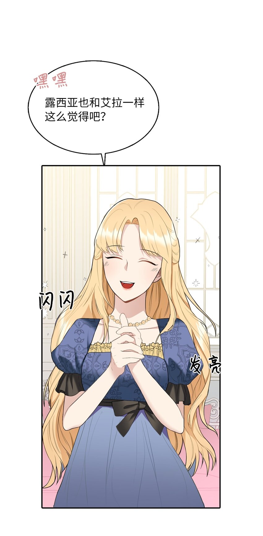 03 茶会风波(1/2)-第4话