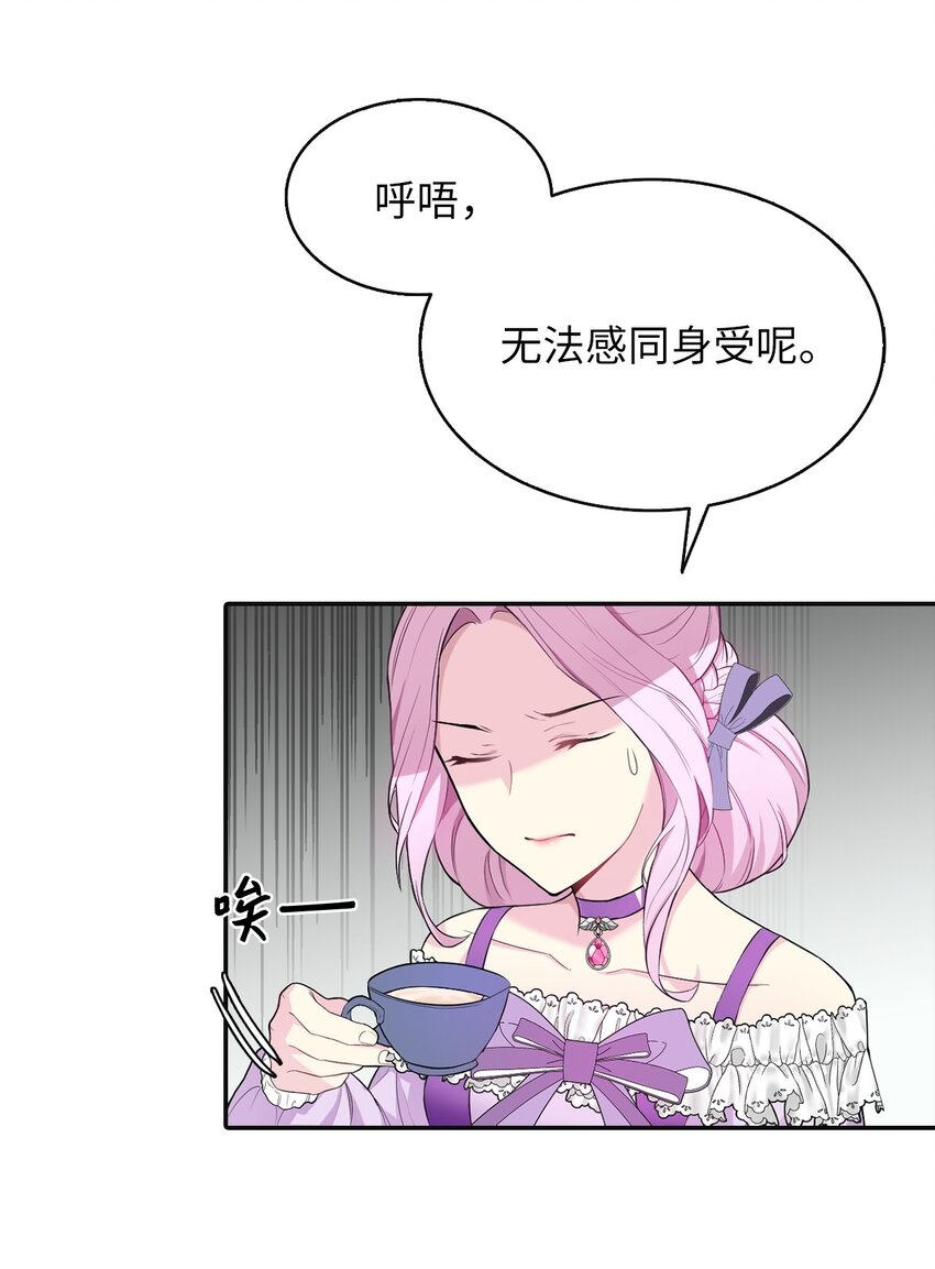 03 茶会风波(1/2)-第4话