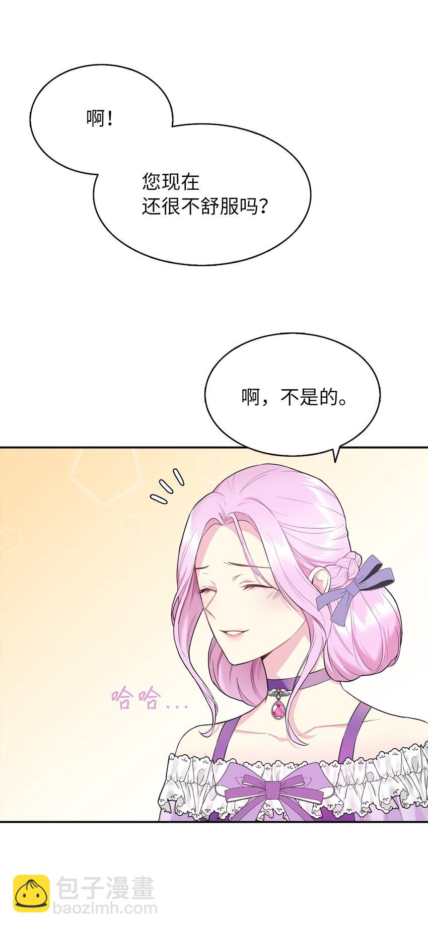 03 茶会风波(1/2)-第4话