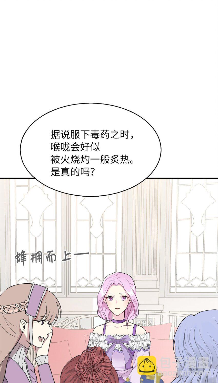 03 茶会风波(1/2)-第4话